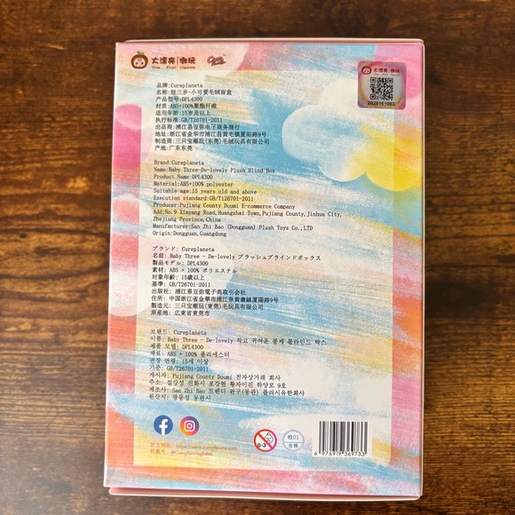 Baby Three Big Cute Plush Pendant Blind Box Confirmed PANDA - Picture 8 of 9